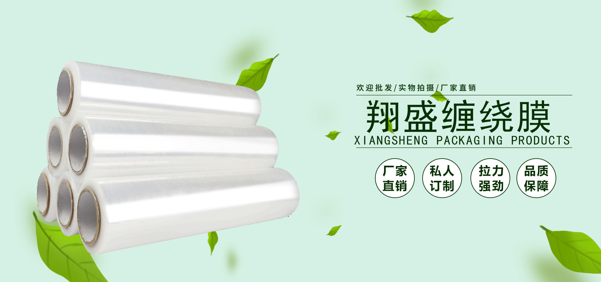 拉伸缠绕膜
